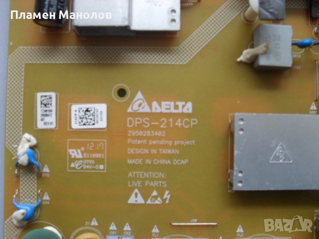 Power board DPS-214CP, снимка 2 - Части и Платки - 43897543