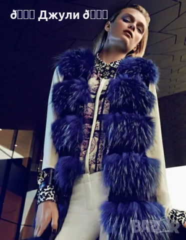 Елек с естествен косъм от сребърна лисица, сезонно намаление!