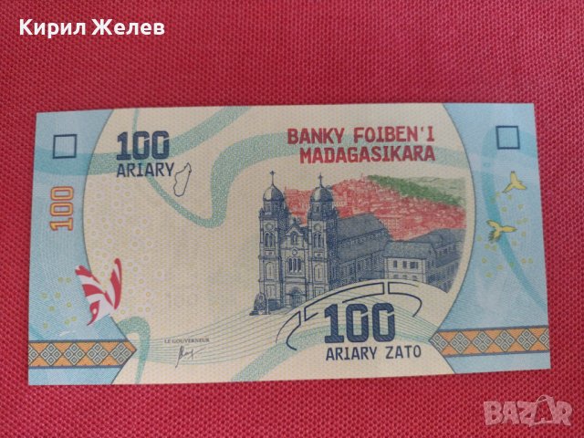 Екзотична банкнота Мадагаскар много красива непрегъвана за колекция 28131