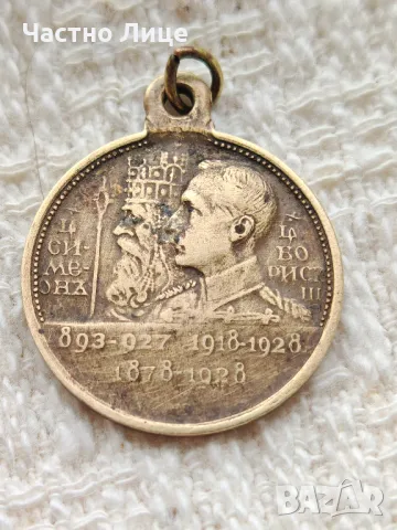 Оригинален Царски Медал 10г. Царуване Борис III 1918-1928 г