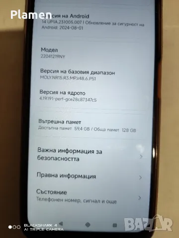 Xiaomi Redmi 10 5G, 4+4 GB ROM/128 GB RAM, снимка 8 - Xiaomi - 47451744