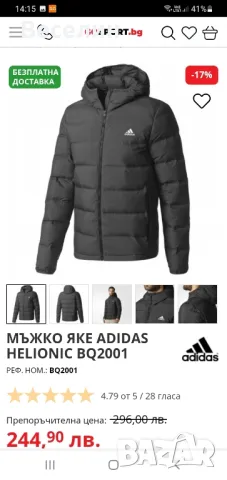 Пухено яке  adidas BQ2001 ,S