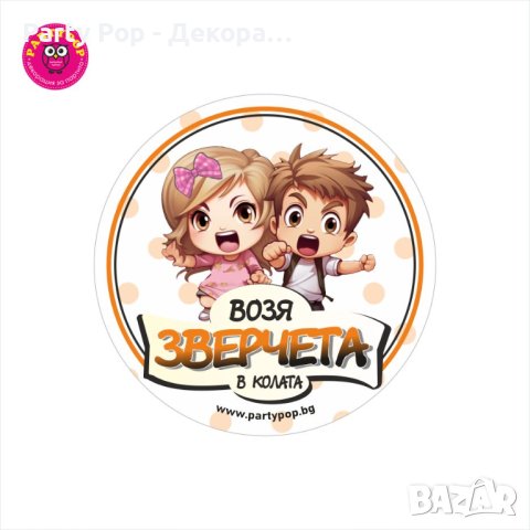 Забавни стикери за кола - бебе в колата, снимка 17 - Аксесоари и консумативи - 43032110