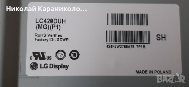 Продавам Лед ленти 42" DRT3.0 REV7 2 A-Tipe /6916L-1956C,42",B-Tipe/6916L-1957C/ от тв.LG-42LF652V , снимка 3 - Телевизори - 36910931