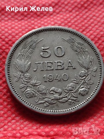 Монета 50 лева 1940г. Борис трети Цар на Българите за колекция декорация - 24941