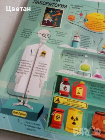 Детска енциклопедия , снимка 2 - Детски книжки - 49797315