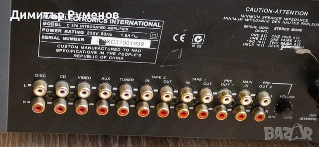 Усилвател NAD C370, снимка 9 - Ресийвъри, усилватели, смесителни пултове - 53394453