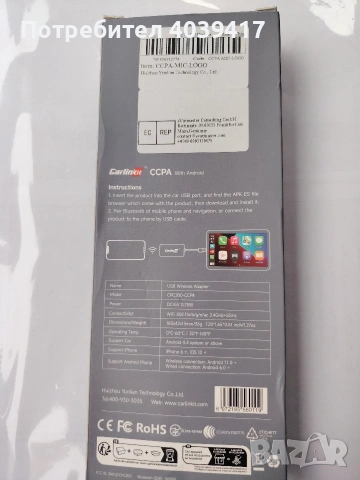 CARBITLINK , снимка 2 - Друга електроника - 53452854