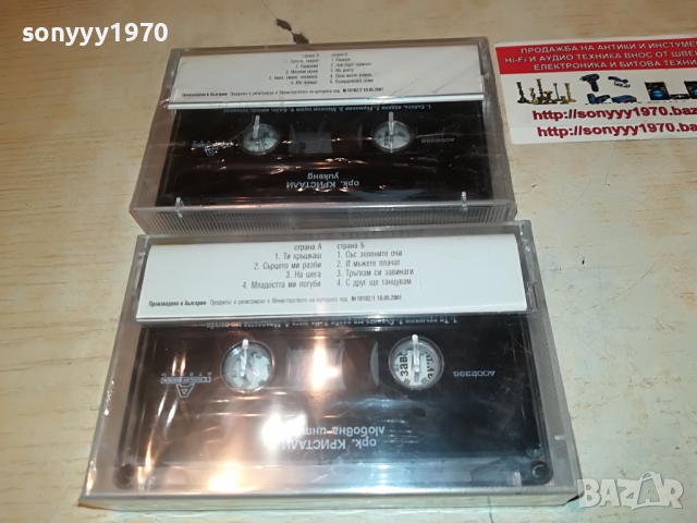 ПОРЪЧАНИ-кристали касети 2бр 1804221039, снимка 7 - Аудио касети - 36491991