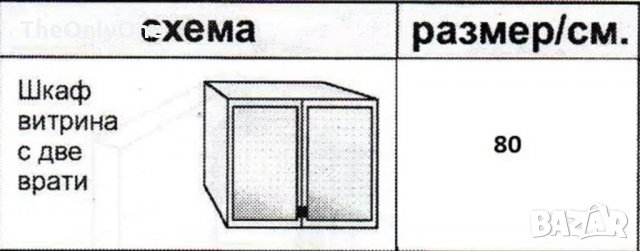 Кухненски Шкаф/Витрина Горен с 2 стъклени врати, снимка 2 - Кухни - 35086119