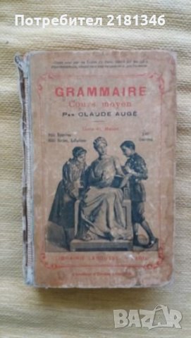 Книги на Френски език, снимка 2 - Чуждоезиково обучение, речници - 26308185