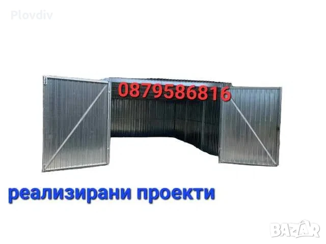 НОВИ метални ПОЦИНКОВАНИ гаражи Нов Метален ламаринен гараж поцинкован, снимка 7 - Други ремонти - 51067141