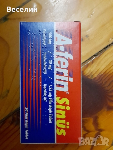 A-FERIN FORTE , снимка 8 - Други стоки за дома - 52932082