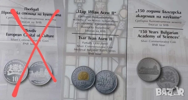 Брошури за юбилейни монети , снимка 3 - Нумизматика и бонистика - 50492697