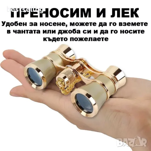 Професионален театрален бинокъл за театър опера концерт с увеличение 3x25, снимка 2 - Екипировка - 48367562