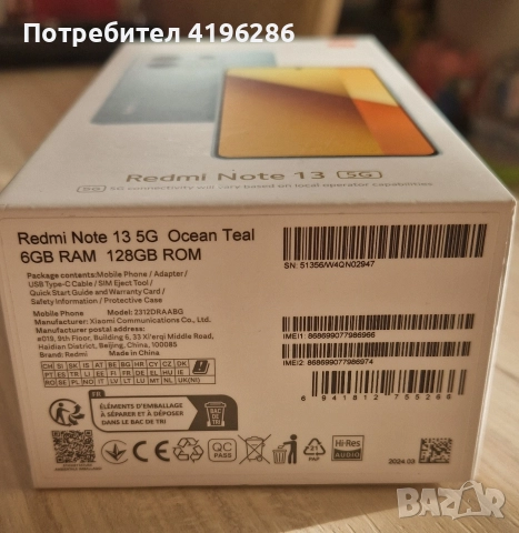 Redmi Note 13-5G, снимка 2 - Xiaomi - 52622362