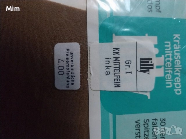 М Дамски чорапи в цвят телесен за жартиери , снимка 3 - Бельо - 52981447