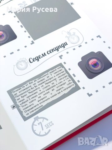  Подарък За Нея За Него За Свети Валентин За Сватба За Двойка - Книга със скрити предизвикателства, снимка 16 - Други - 34631868