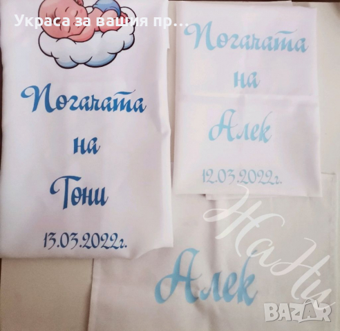 Месал за разчупване на питката с името на детето и датата на празника за бебешка погача на тема Спящ, снимка 6 - Други - 36404166
