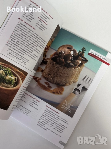 Книга за здравето| Как да се храним, снимка 13 - Други - 51892056