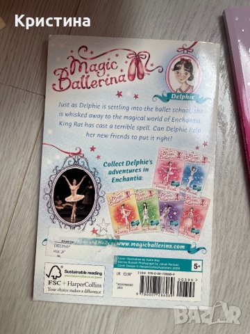 Детски книжки, снимка 4 - Детски книжки - 43291220