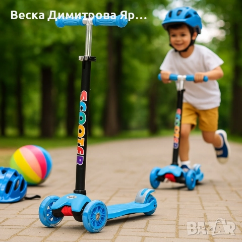 Детски Скутер, снимка 5 - Скутери и тротинетки - 51468541