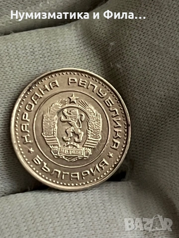 1 стотинка 1970 година, снимка 2 - Нумизматика и бонистика - 53292659