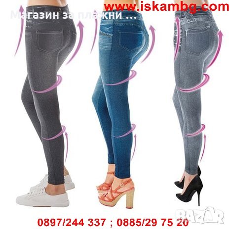 Оформящ и стягащ клин - дънки Slim and Lift Caresse Jeans 