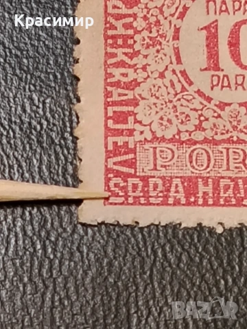 10 Пара 1921 г, снимка 11 - Филателия - 53181730