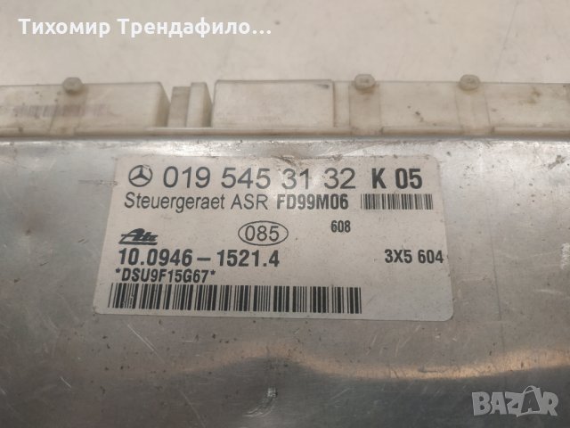 MERCEDES C Class W202 ASR Traction Control ECU 0195453132, 019 545 31 32, 10.0946-1521.4 ком
