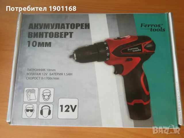 Винтоверт нов комплект