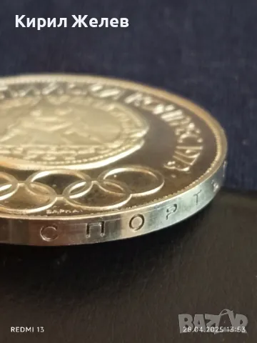 Сребърна монета 10 лева 1975г. НРБЪЛГАРИЯ X Олимпийски конгрес Варна 31235, снимка 7 - Нумизматика и бонистика - 50067046