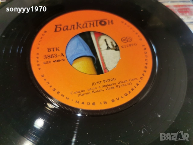 ДУЕТ РИТОН-МАЛКА ПЛОЧА 2812251118, снимка 18 - Грамофонни плочи - 52918067