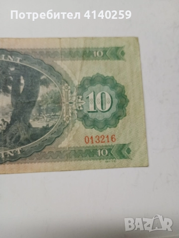 УНГАРИЯ БАНКНОТА 10 ФОРИНТ 1969 г , снимка 4 - Нумизматика и бонистика - 52206883