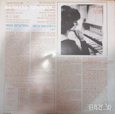 Плоча Нева Кръстева - JS-Bach-Buxtehude Bruhns, снимка 2 - Грамофонни плочи - 38817287