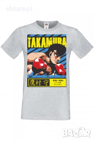 Мъжка тениска Hajime no Ippo Mamoru Takamura,Анимация,игра,Празник,Повод,, снимка 5 - Тениски - 37949615