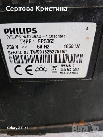 
КАФЕАВТОМАТ  PHILIPS EP5365, снимка 4 - Кафемашини - 43448834