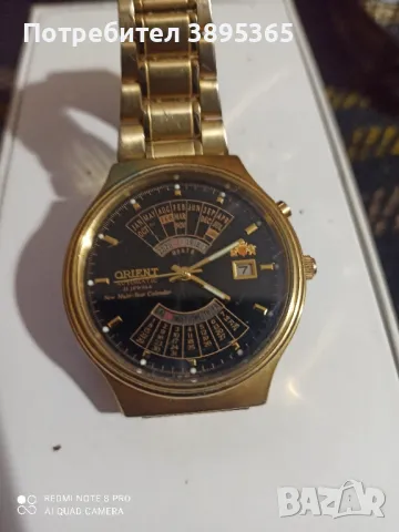 Часовник Ориент