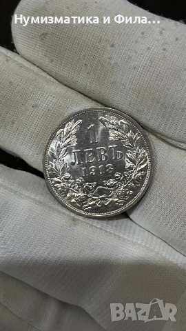 1 лев 1913 година в unc качество, снимка 2 - Нумизматика и бонистика - 51591575