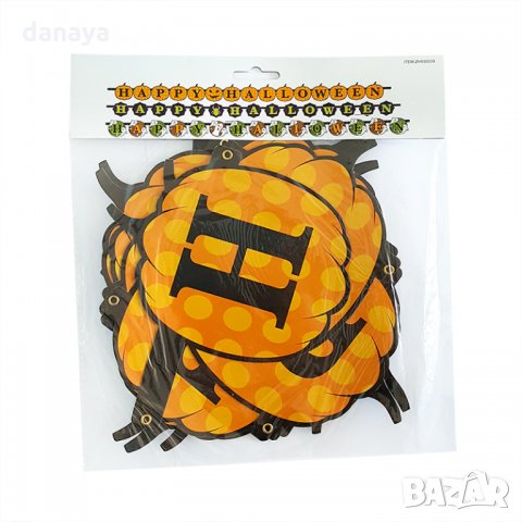 Хартиен надпис Happy Halloween парти гирлянд с тикви, снимка 2 - Декорация за дома - 26478943