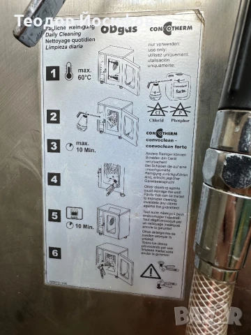 Професионален конвектомат на ГАЗ, снимка 9 - Обзавеждане на кухня - 51298389