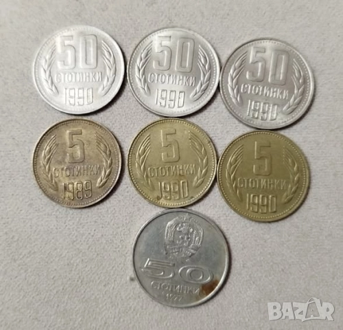 ПРОДАВАМ ЛОТ 7 БРОЯ СТАРИ БЪЛГАРСКИ СОЦ. МОНЕТИ