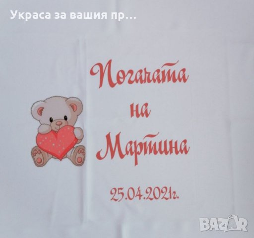 Месал за разчупване на питката с името на детето и датата на празника за бебешка погача , снимка 2 - Други - 33113128