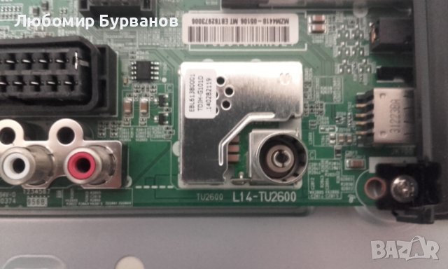 LD44B EAX 65361503 за LG32LB5610, снимка 4 - Части и Платки - 36807713