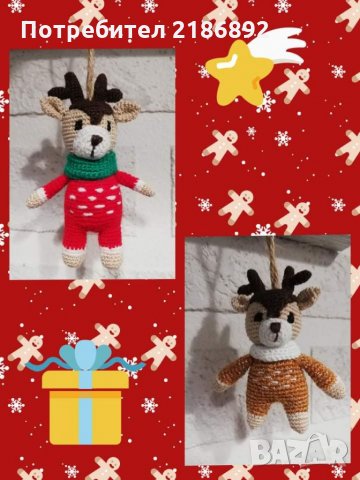 Коледно еленче на една кука , снимка 3 - Други ценни предмети - 34820308
