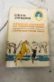  Том 6: Малката стопанка на голямата къща; Първобитния звяр - Джек Лондон 1962, снимка 1
