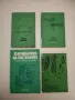 Как да заселим с тополи - К. Людсканов, Мих. Михайлов, снимка 3