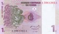 1 центим 1997, Демократична република Конго, снимка 1 - Нумизматика и бонистика - 35110293