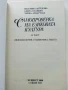 Сборници от задачи и помагала по Български и Литература, снимка 4