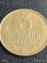Монета 3 копейки 1988г. СССР рядка за КОЛЕКЦИЯ ДЕКОРАЦИЯ 13796, снимка 2